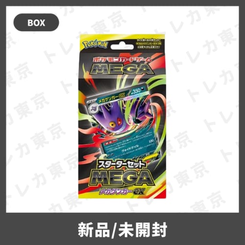 インフェルノX 新品未開封 シュリンク付き