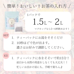 漢方茶 ササマリー 五行シリーズ 「温」