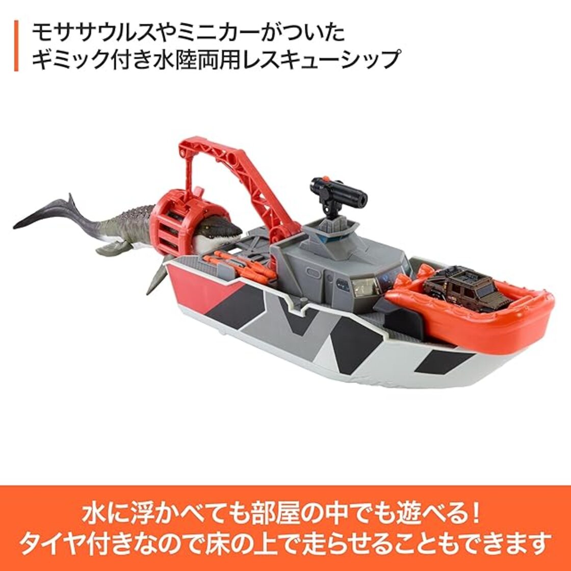 マッチボックス(Matchbox) ジュラシック・ワールド モササウルスを運べ 