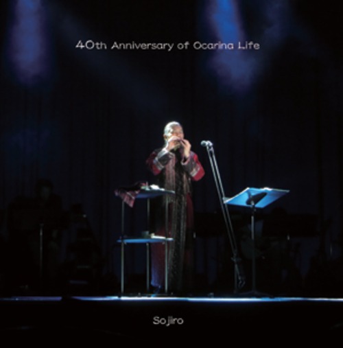【CD】40th Anniversary of Ocarina Life