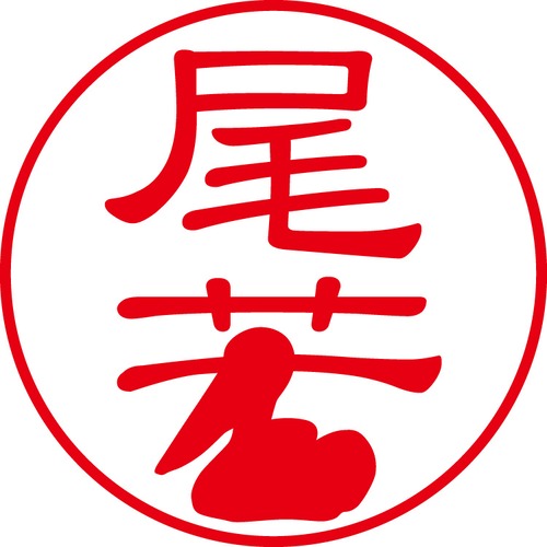 尾若 - カジュアル（商品コード：05200）