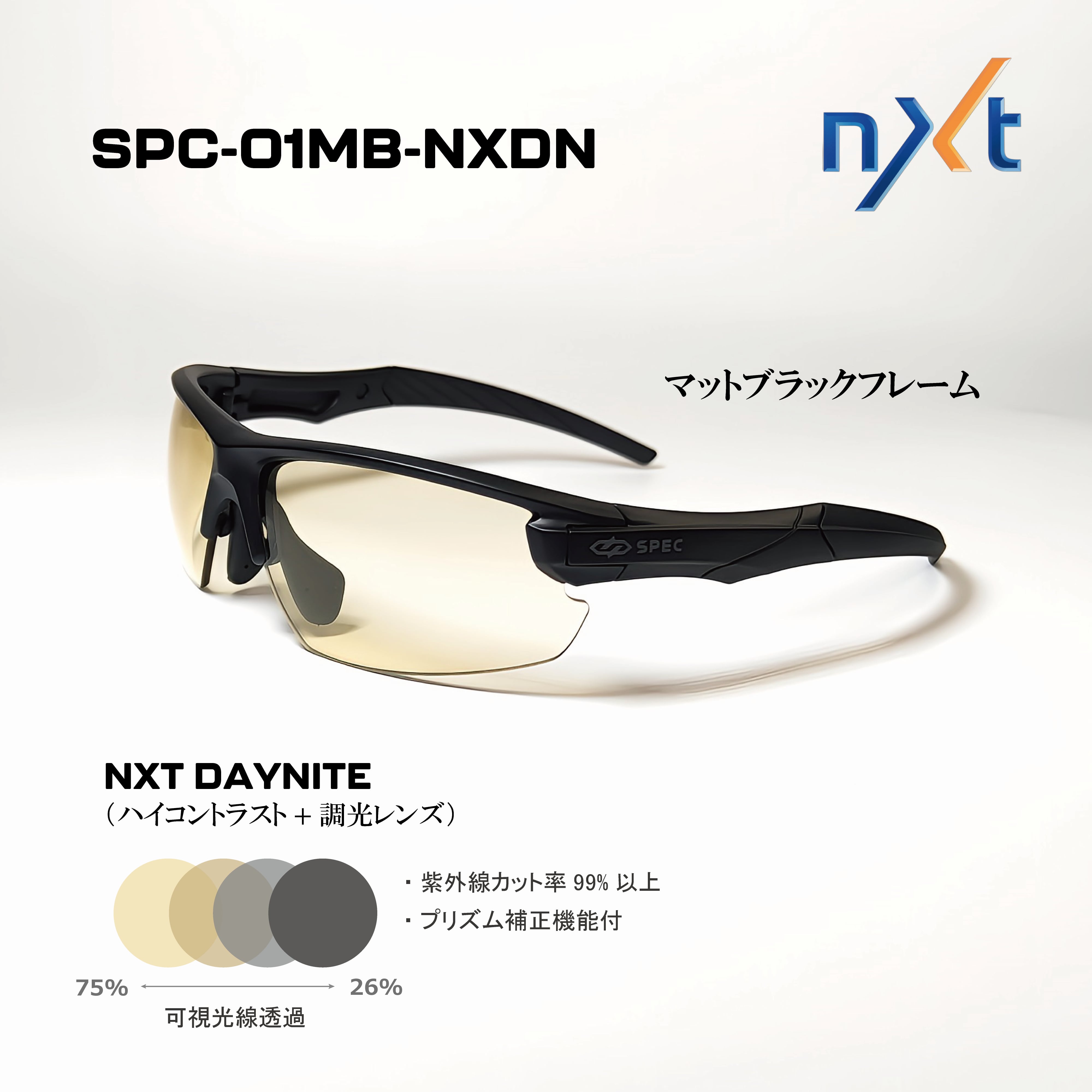 SPC-01MB-NXDN マットブラックフレーム ＋ NXT HCD DAYNITE (ハイ