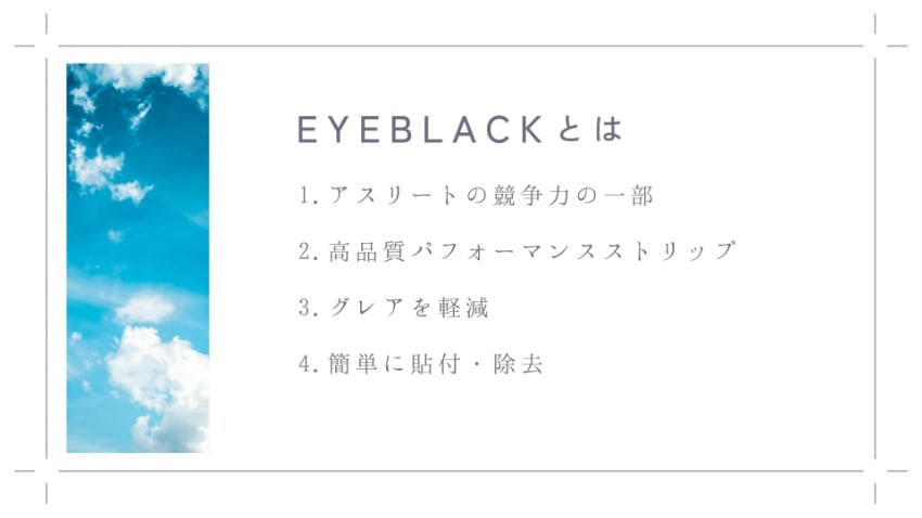 川崎宗則選手デザイン着用モデル！MUNE BLACK ムネブラック20シート(80回分) アイブラック 野球 高校野球 ブラックアイ 目の下 シール 黒い アイパッチ ネコポス