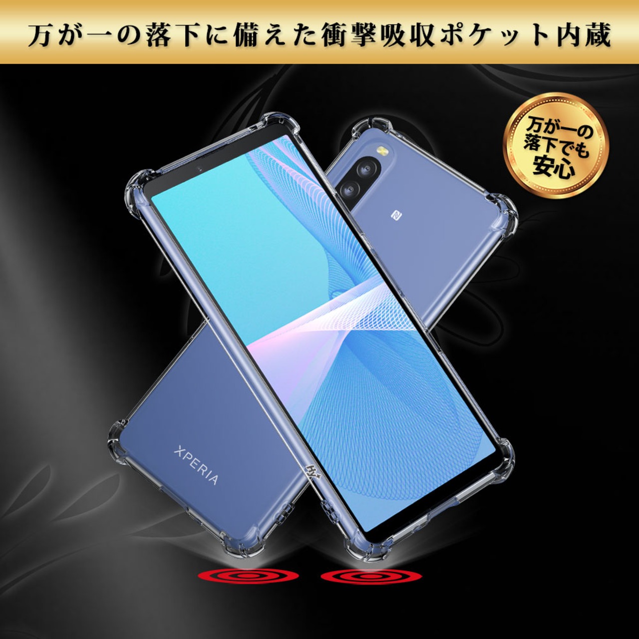 Hy+ Xperia10 III 耐衝撃 ケース SO-52B SOG04 Xperia10 III Lite カバー ストラップホール 米軍MIL規格 クリア 衝撃吸収ポケット内蔵 TPU ケース 透明クリア