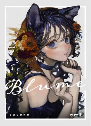 amii. sleeves 《 Blume 》 Art by 小夜子 amii. カードスリーブ プロテクター デッキシールド (64枚) アミー あみー