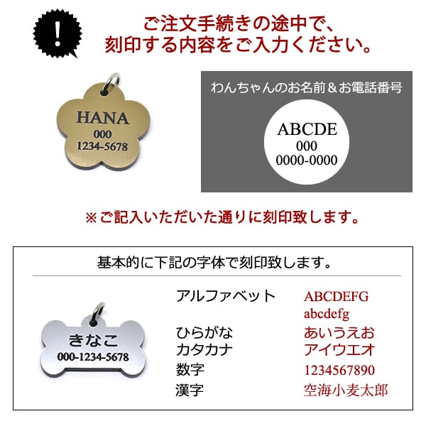 軽い！アクリル製ペット用迷子札 | ＜お名前入りPetGoods＞shizuku