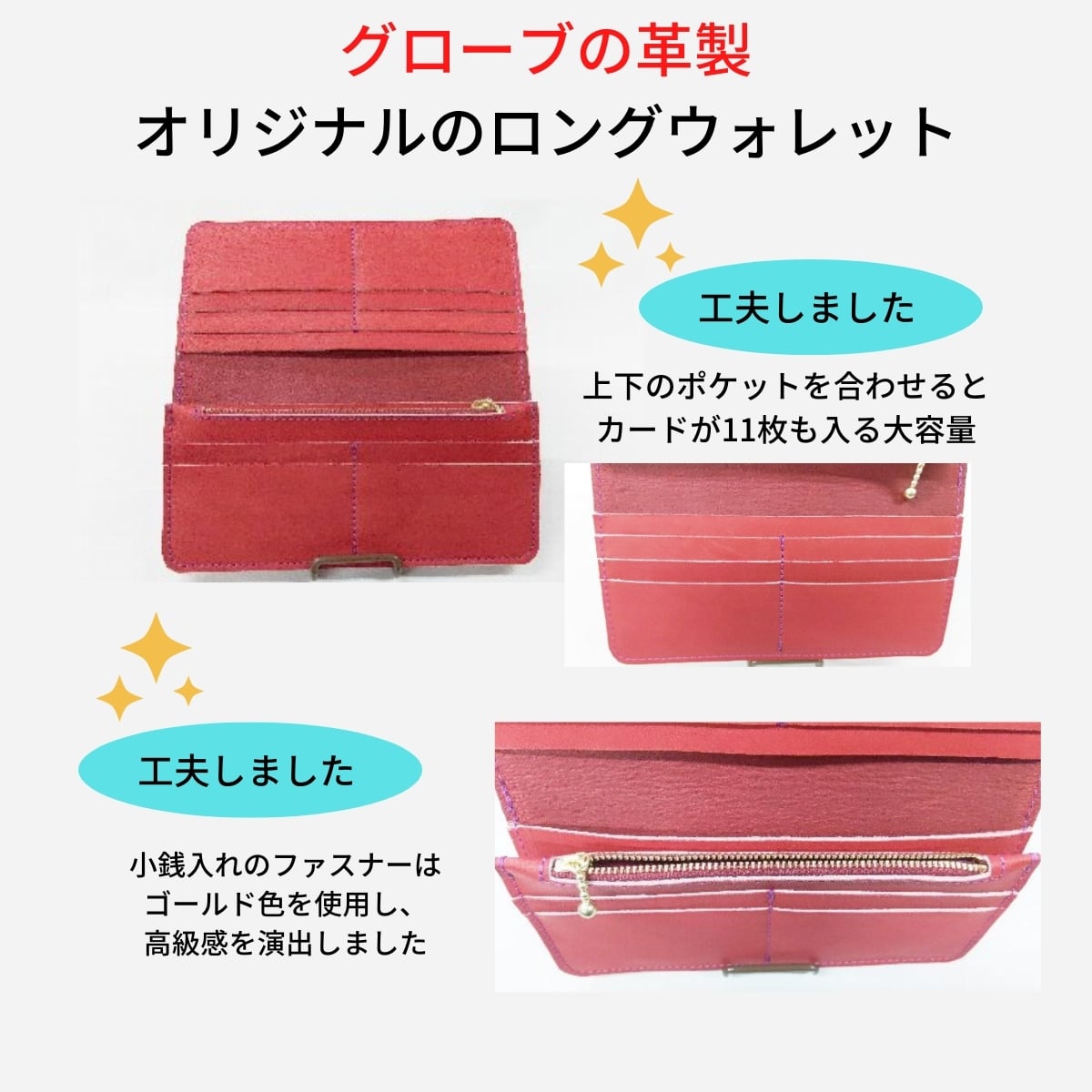 野球グローブの革製 手作り ロングウォレット 長財布 | グラブ屋