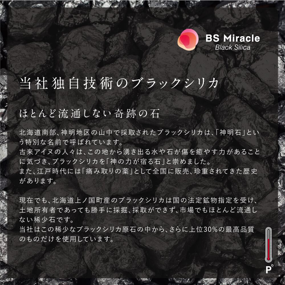 PROMO THERMO MAT:Circle プロモサーモマット：サークル ブラック