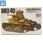 タミヤ 1/35 ミリタリーミニチュアシリーズ No.34 イタリア戦車 (M13/40 カーロ・アルマート)