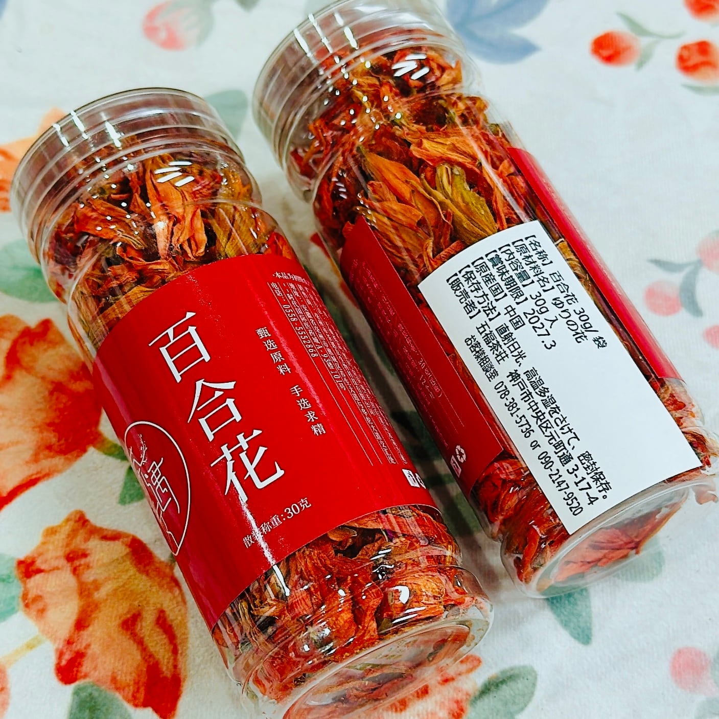 花茶】百合花 30g/袋 | 五福茶荘 花茶】百合花 30g/袋 | 五福茶荘