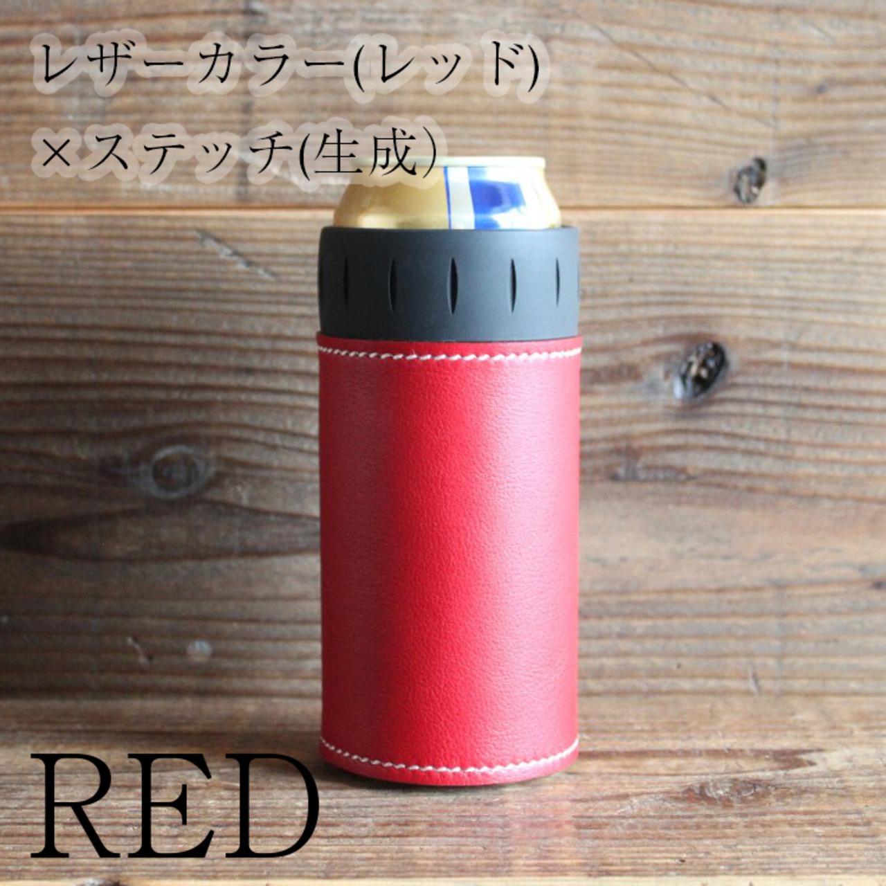 What will be will be & Greenfield サーモス THERMOS 保冷缶 ホルダー レザー カバー 500ml