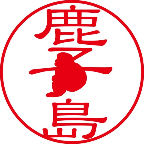 鹿子島 - フォーマル（商品コード：05524）