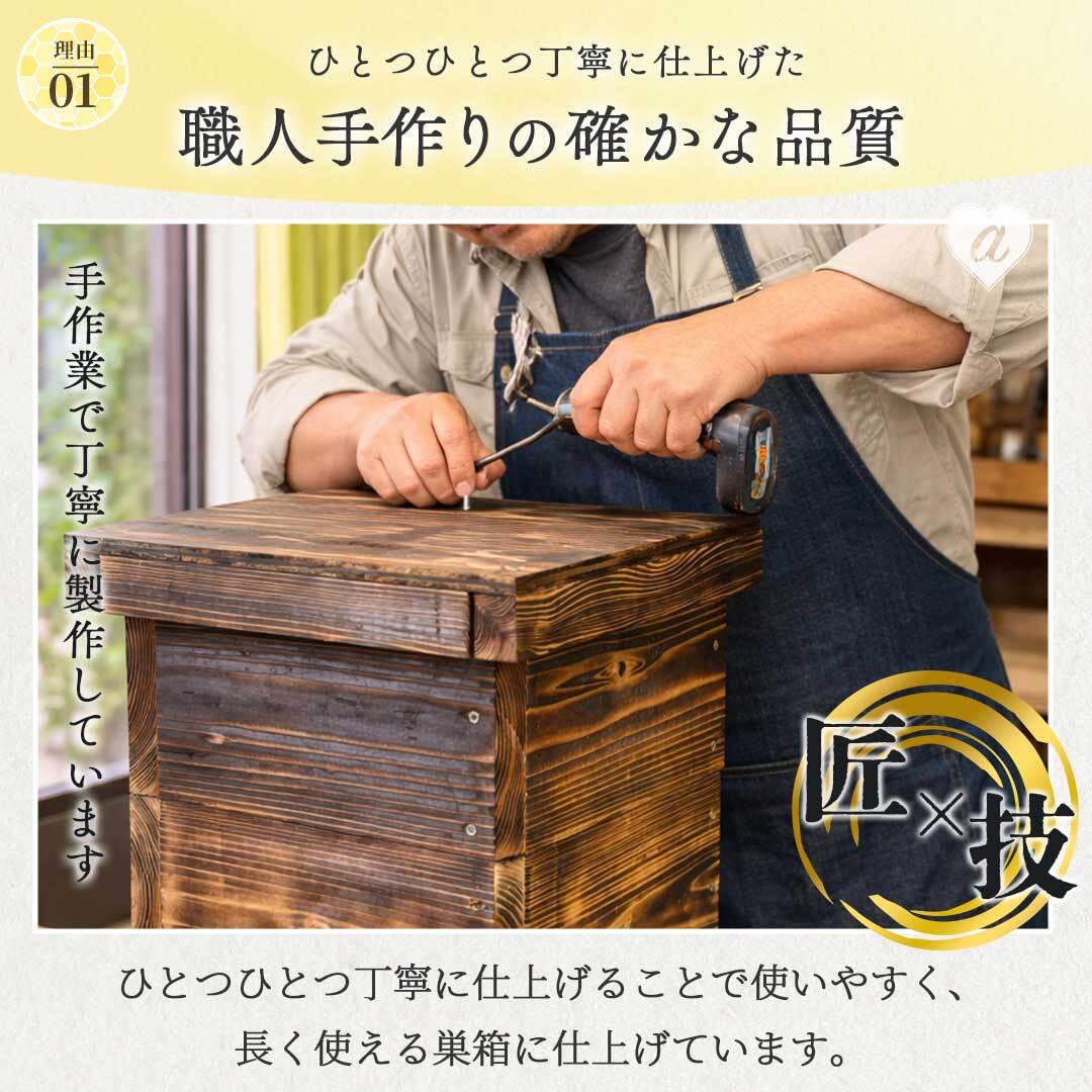 手作り杉材！完成品6点セット】日本語説明書付き ニホンミツバチ 重箱