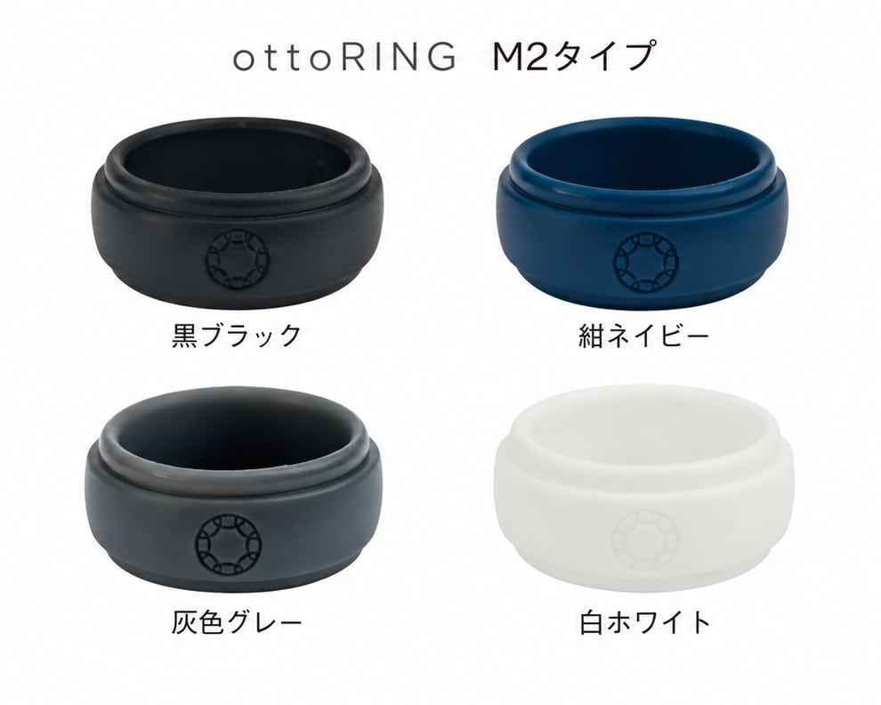 ottoRING 2RING SET|メンズM2 2本セット