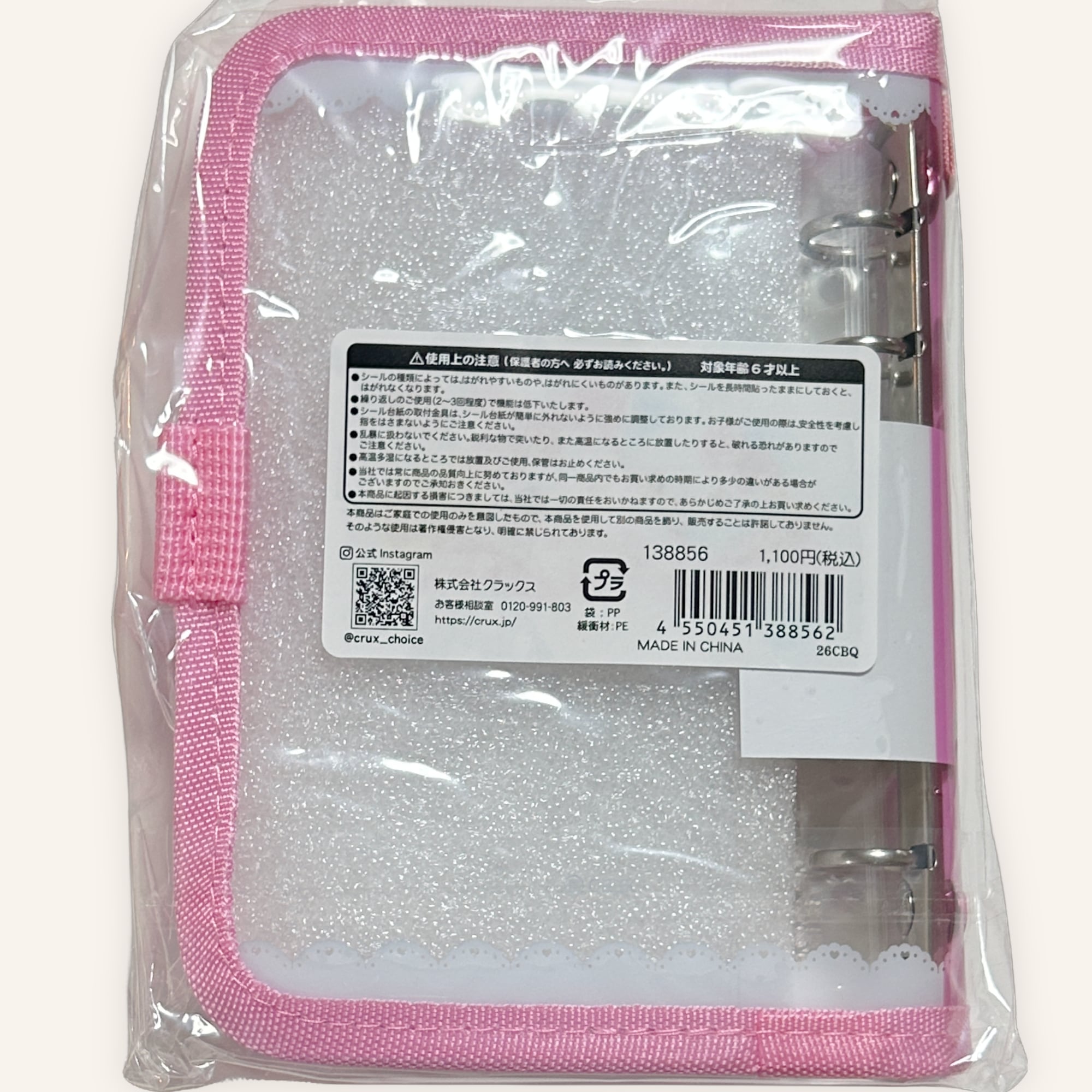 期間限定値下げ✨送料無料✨1100円→880円】クラックス まじかるみゅー