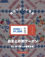 【韓国ブランド専用クーポン】