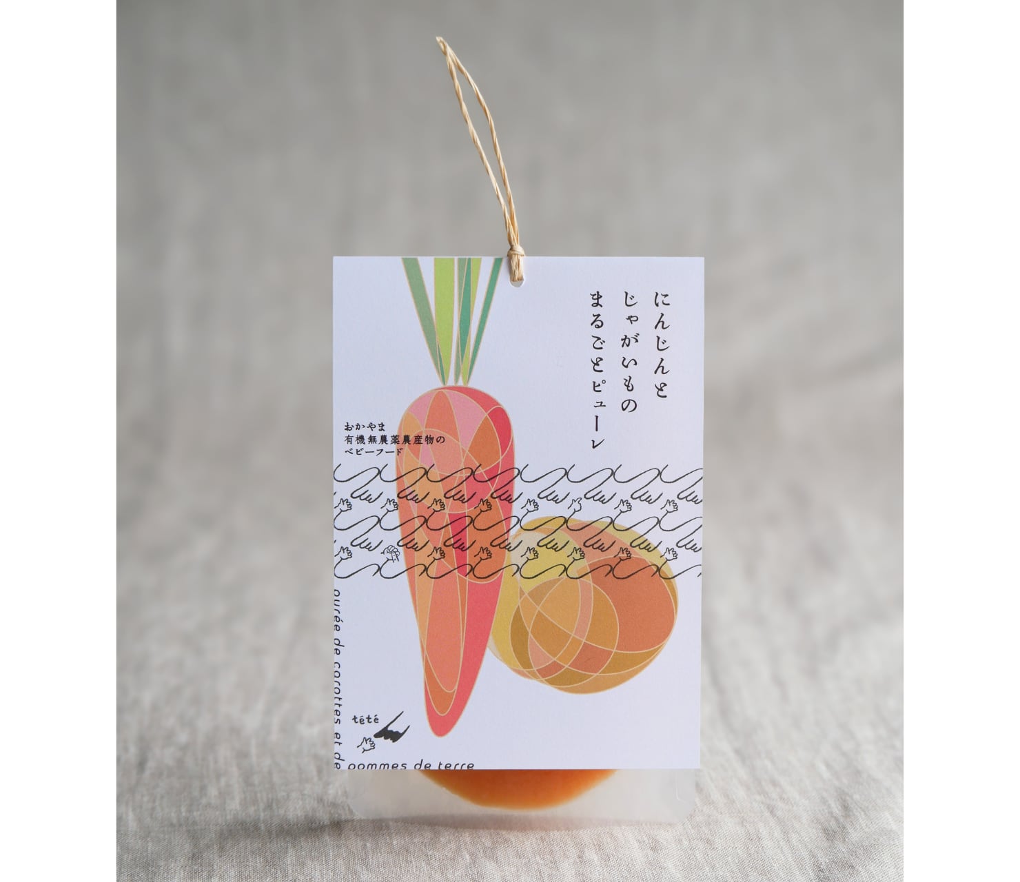 -5ヶ月頃から- にんじんとじゃがいものまるごとピューレ