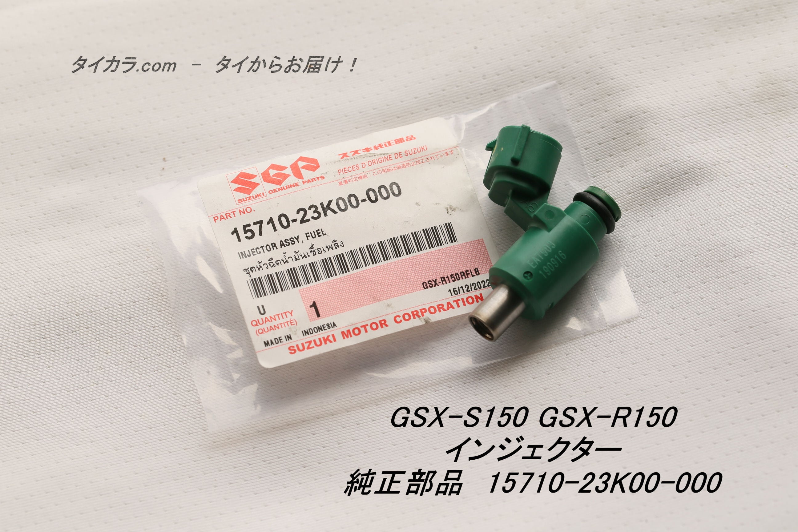 GSX-S150 GSX-R150 インジェクター 純正部品 15710-23K00-000」 | タイ