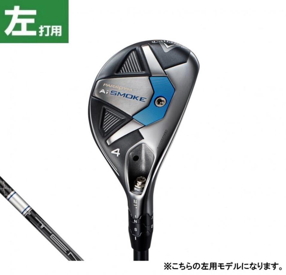 セット販売 キャロウェイ パラダイム 4&5UT Rシャフト Ai SMOKE SMOKE