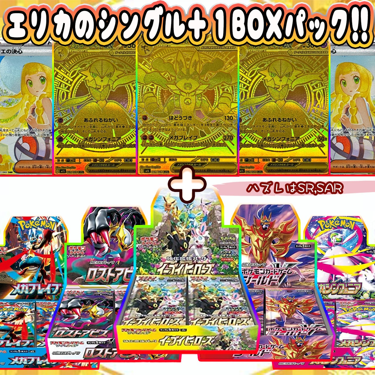 ポケカ】超マイルド!! エリカのシングル＋BOX オリパ !! 11/23-3