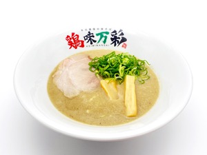 【特典つき】鶏味濃厚&極濃ラーメンセット（冬の北海道物産展）