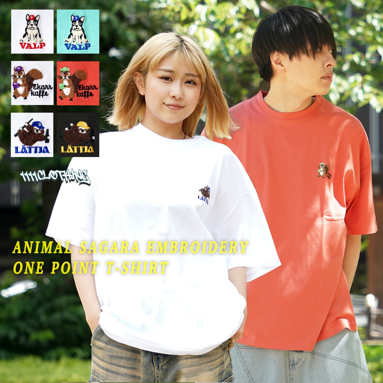 ◆アニマル サガラ刺繍 ワンポイントTシャツ◆sb-g1203142q