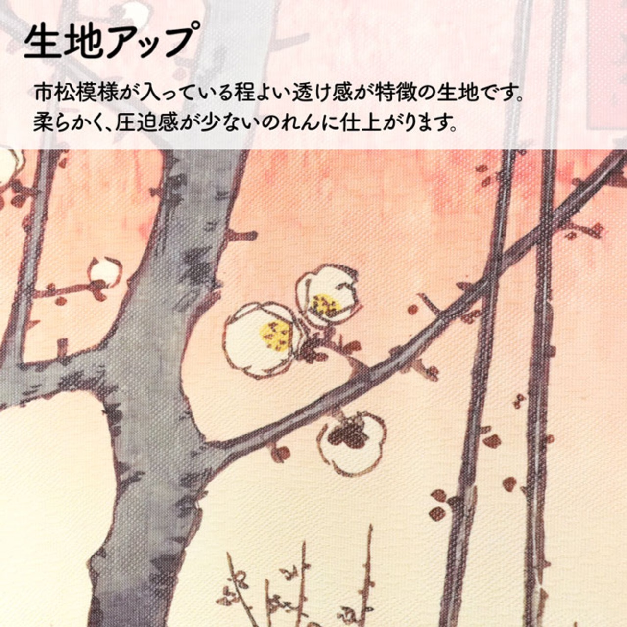 【受注生産】のれん 名所江戸百景 砂むら元八まん 85×150cm 歌川広重 浮世絵 グッズ 48035