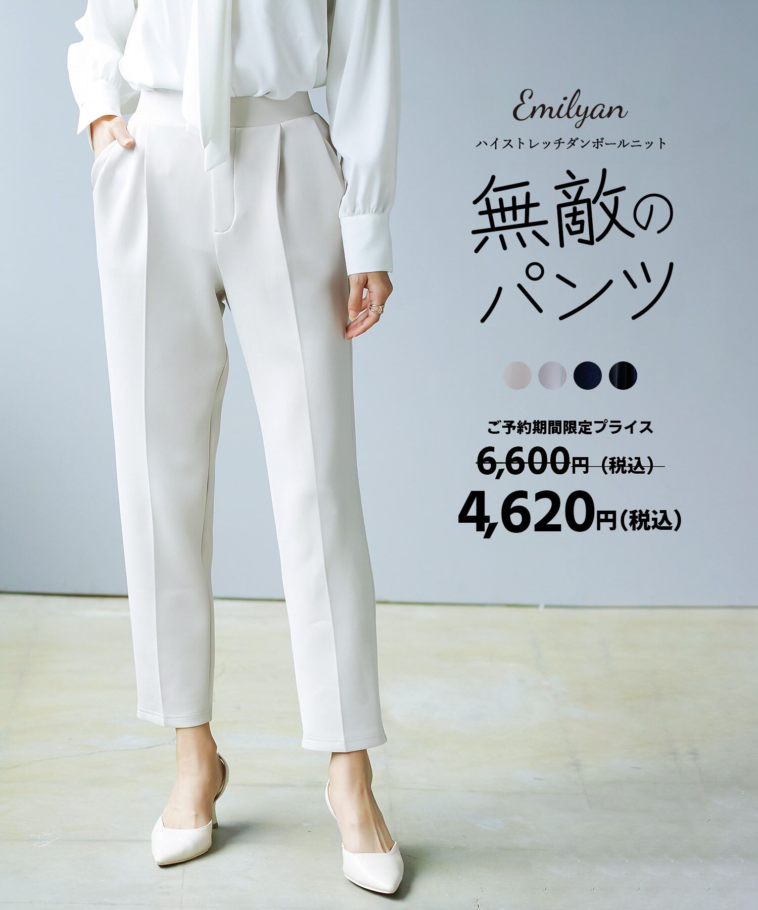 【セットアップ対応/360°ストレッチ】タックパンツ main image 0