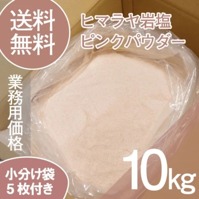 -KK- ブラックグレイン 20㎏ 硫黄 食用不可 バスソルト 硫黄香 ヒマラヤ岩塩 【食用不可】 業務用 ブラックブロック