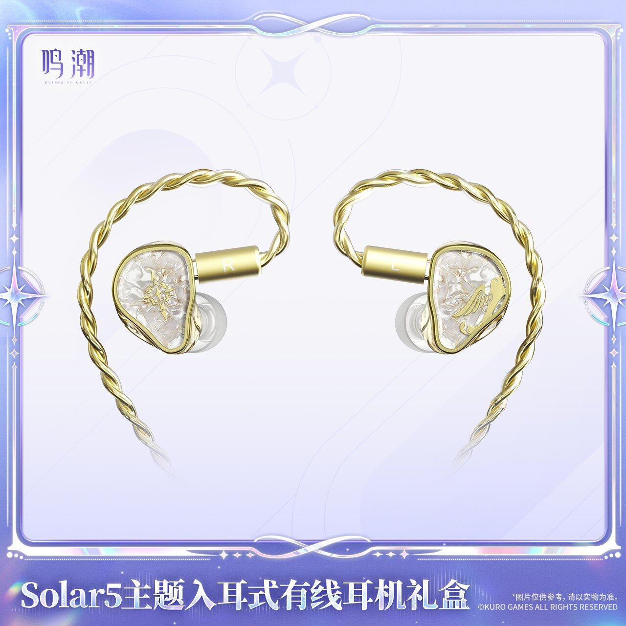 鳴潮 Solar5シリーズ フィービー イヤホンセット 公式正規品 | mihoyo