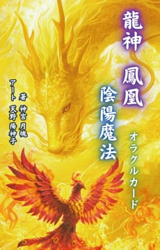 オンラインストア特売中 ☆正規品オラクルカード☆金縁✨柔らかな癒し