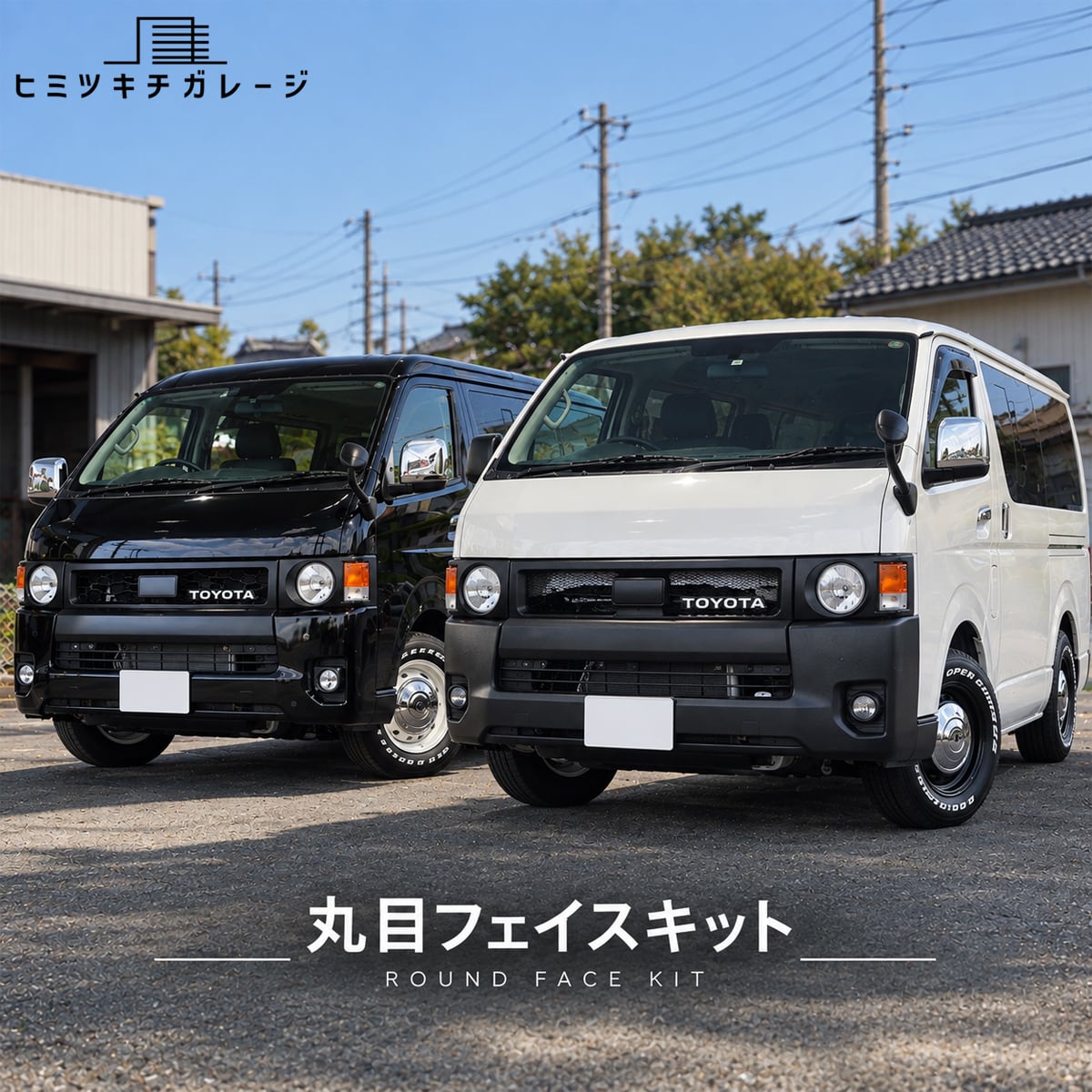 ハイエース　レトロクラッシックLEDテールランプ　ヒミツキチガレージ レトロクラシックLEDテールランプ | ヒミツキチガレージ