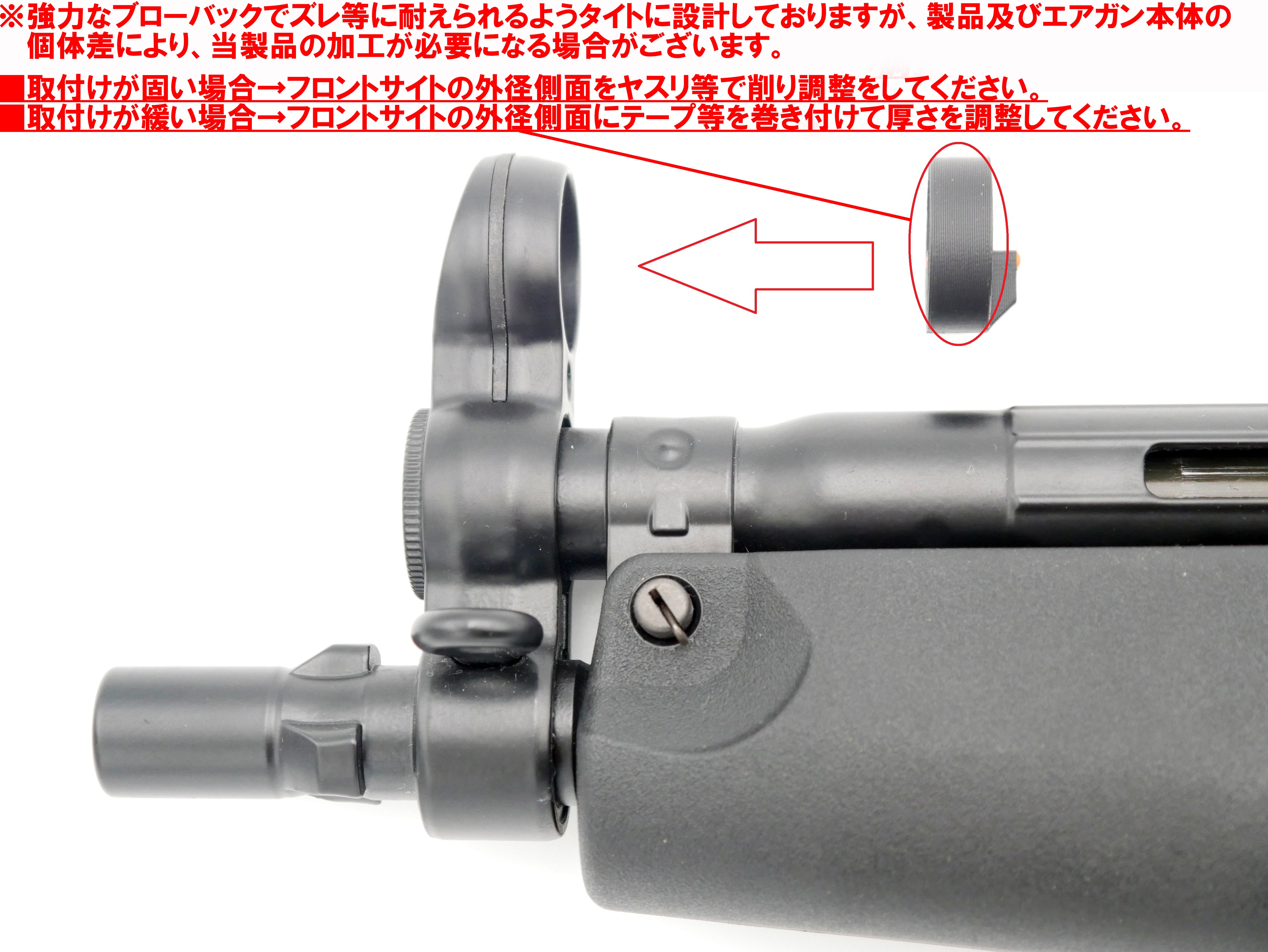 東京マルイ MP5A5/SD6次世代電動ガン対応 集光ファイバーフロント