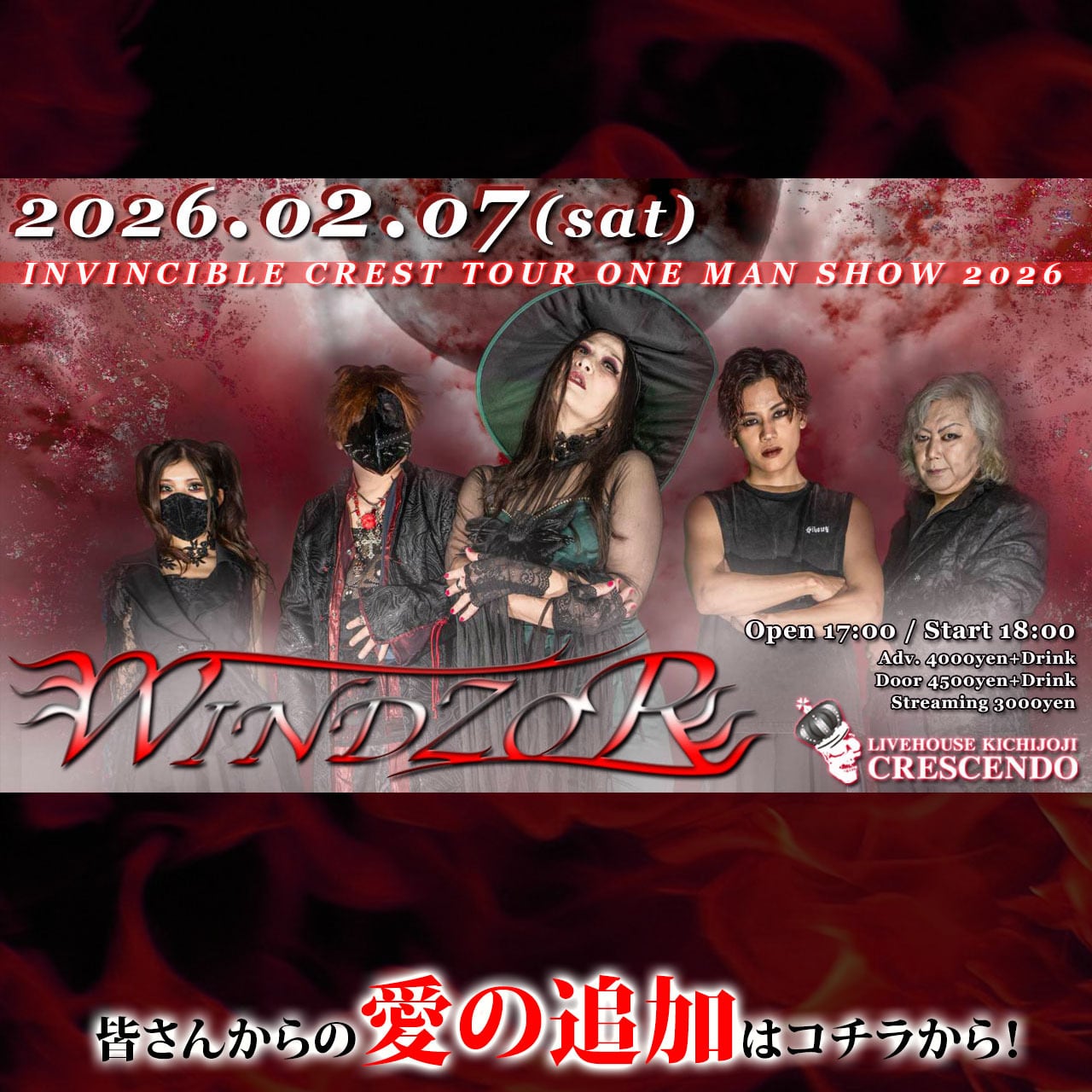 愛の支援(ポストカード)】WINDZOR (2/7) | LIVE HOUSE CRESCENDO