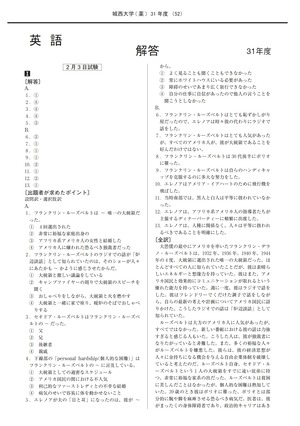 2021年度　私立薬学部入試問題と解答　4.城西大学