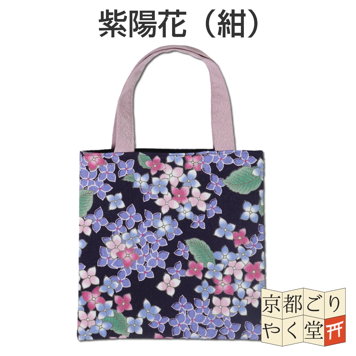 マチなしスリムタイプ」二越ちりめん ミニトートバッグ | 御朱印帳専門