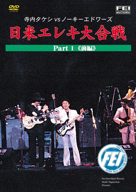 寺内 タケシ VS ノーキ・エドワーズ ビデオテープ 【公式通販】