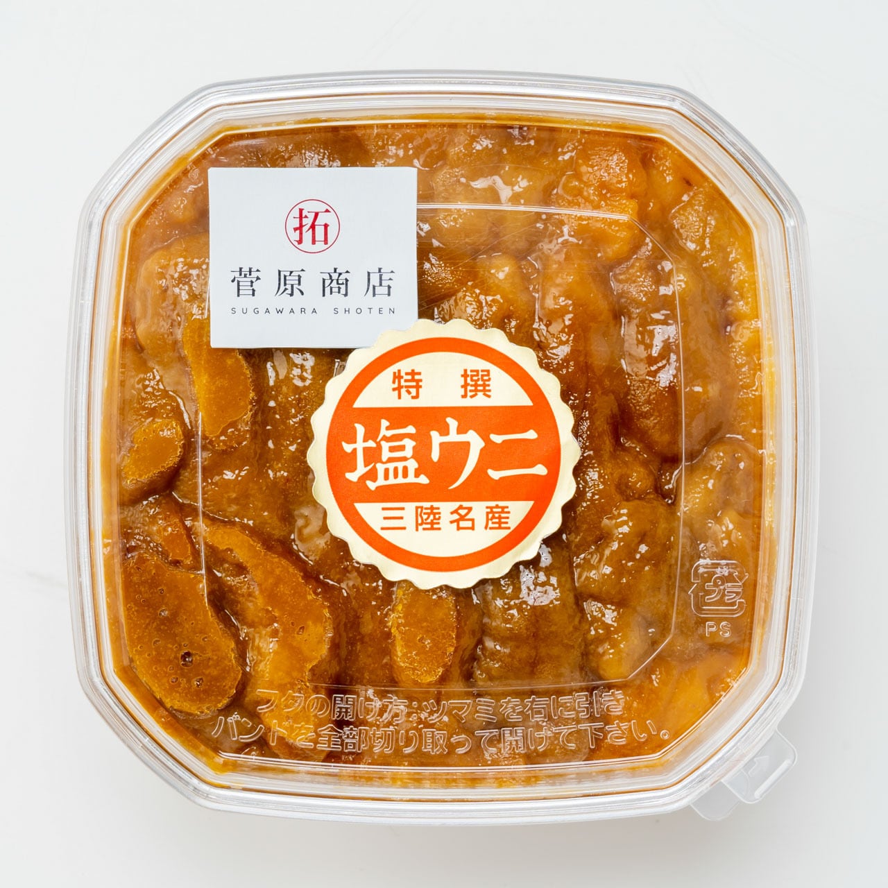 岩手県産 塩うに・焼うにセット（各1個入） | 菅原商店
