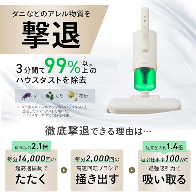 ハイパワーモデル】 アイリスオーヤマ(IRIS OHYAMA) 布団クリーナー