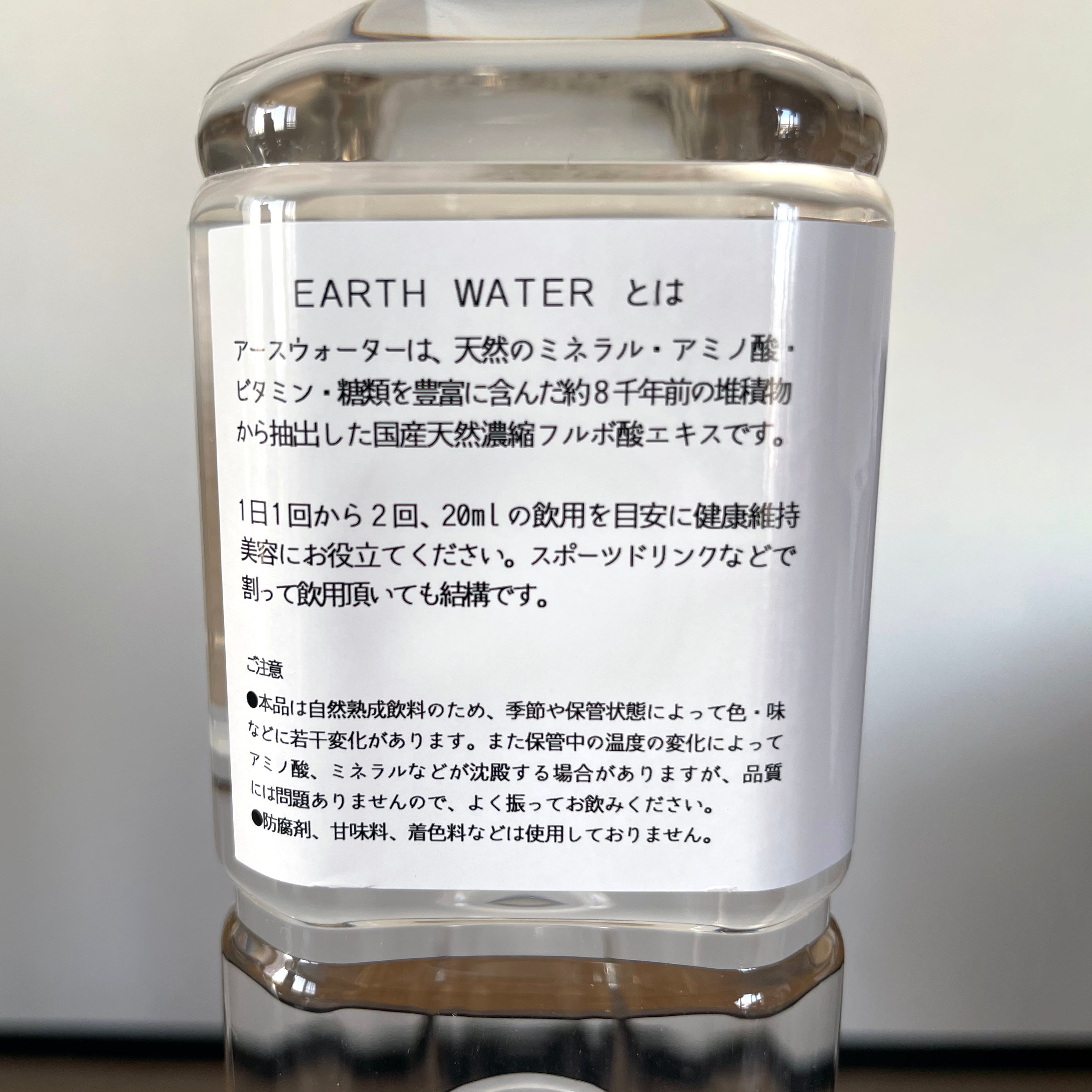 フルボ酸エキス100%!アースウォーター - 飲むフルボ酸 1000ml フルボ酸エキス100%!アースウォーター - 飲むフルボ酸 1000ml