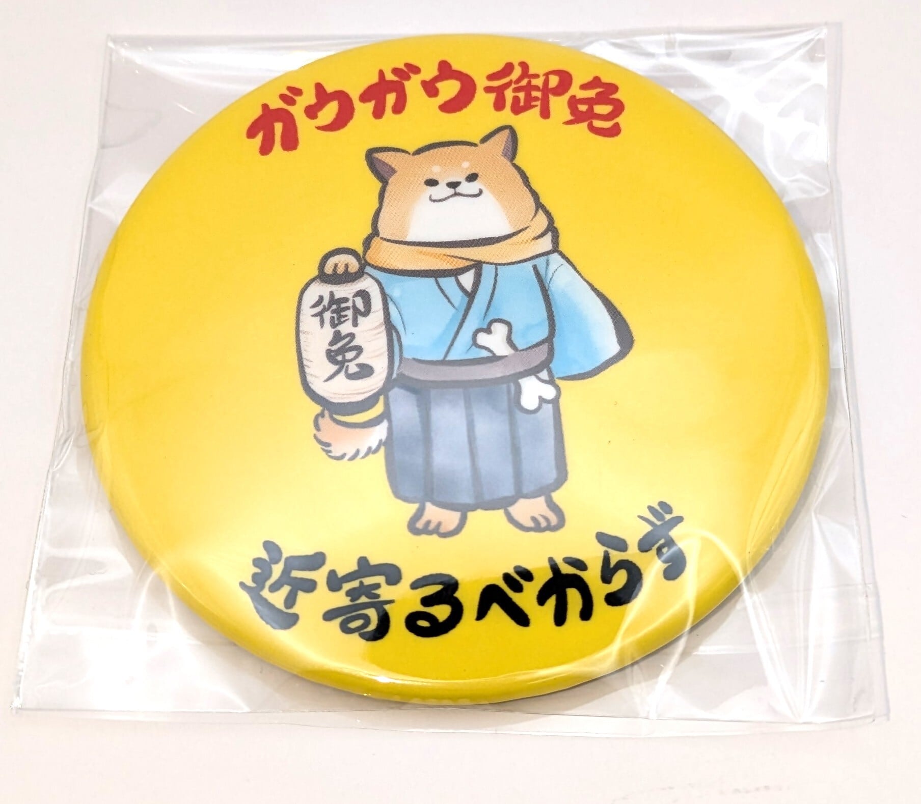 ガウガウ御免！缶バッジ（赤柴） | 柴友堂