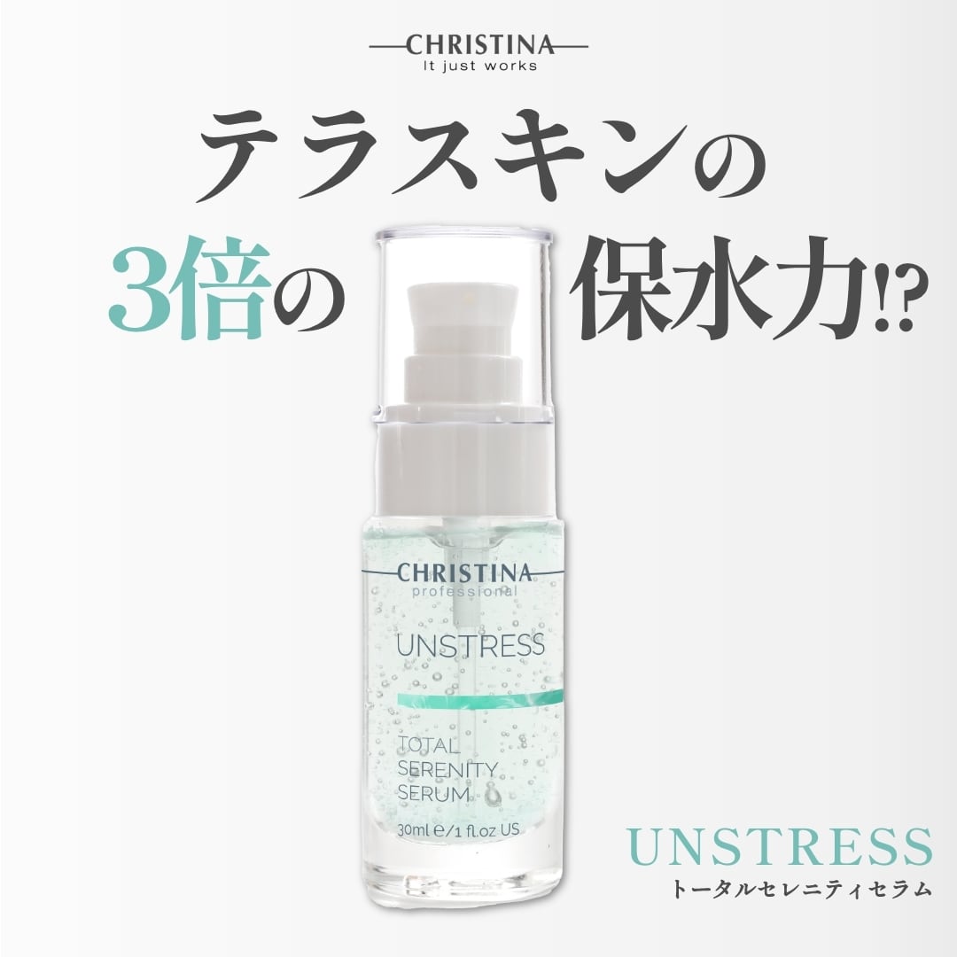 UNSTRESS クレンジングムース＆トナーセット CHRISTINA UNSTRESS
