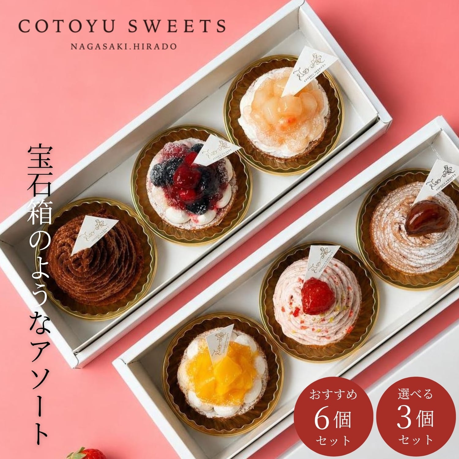 プティ・フールアソート3個セット【保存料 着色料 無添加 スイーツ お取り寄せ お中元 御中元 夏ギフト 送料無料】