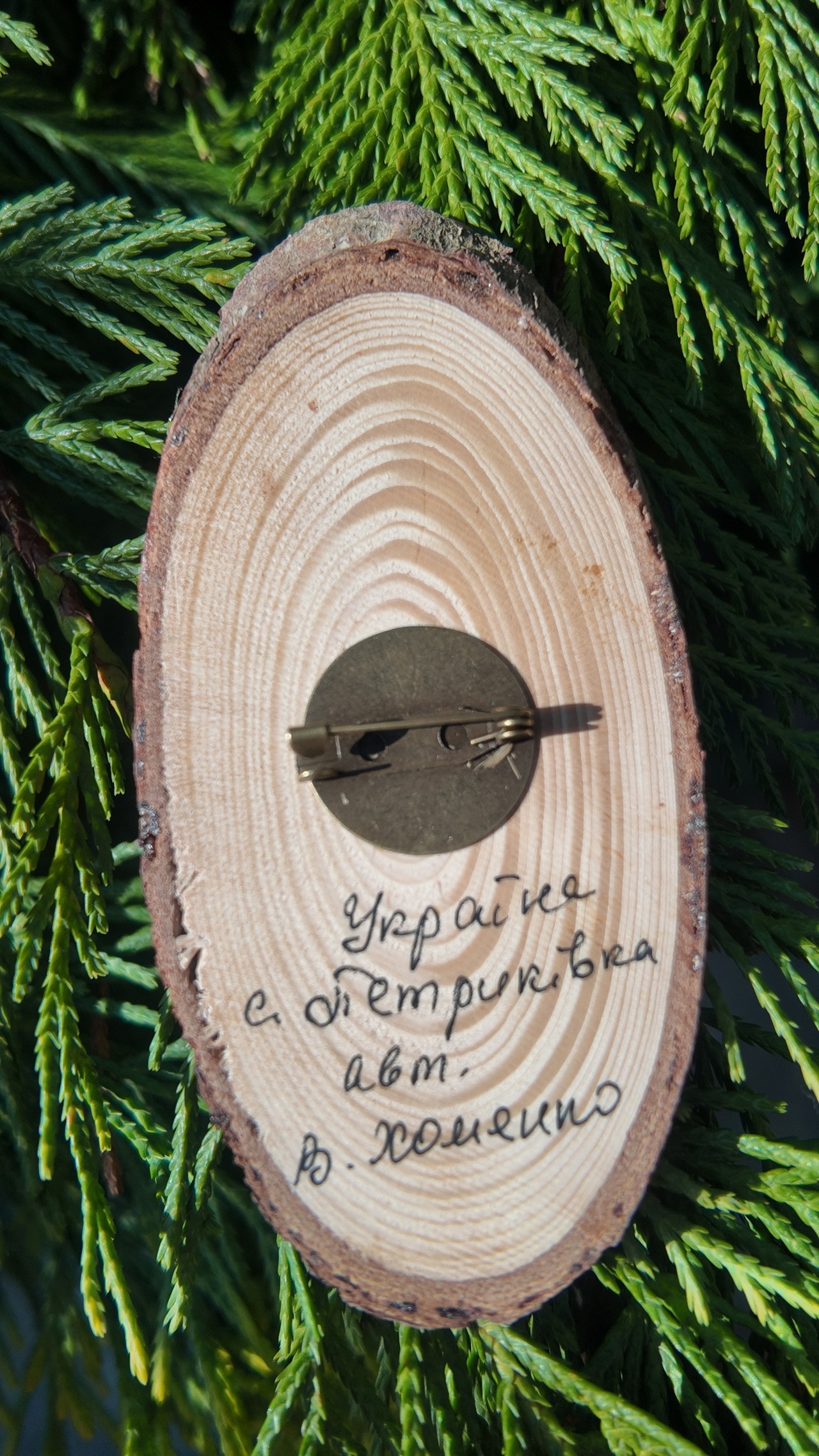 ウクライナ伝統絵画 ペトリキウカ塗り 木製ブローチ（ホメンコ作） - 3