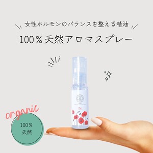 【現役歯科医が開発】ドクターズブレンド 100%天然アロマスプレー 30ml｜女性ホルモンのバランスを整える精油使用 化学合成物質不使用 選べる3種の香り