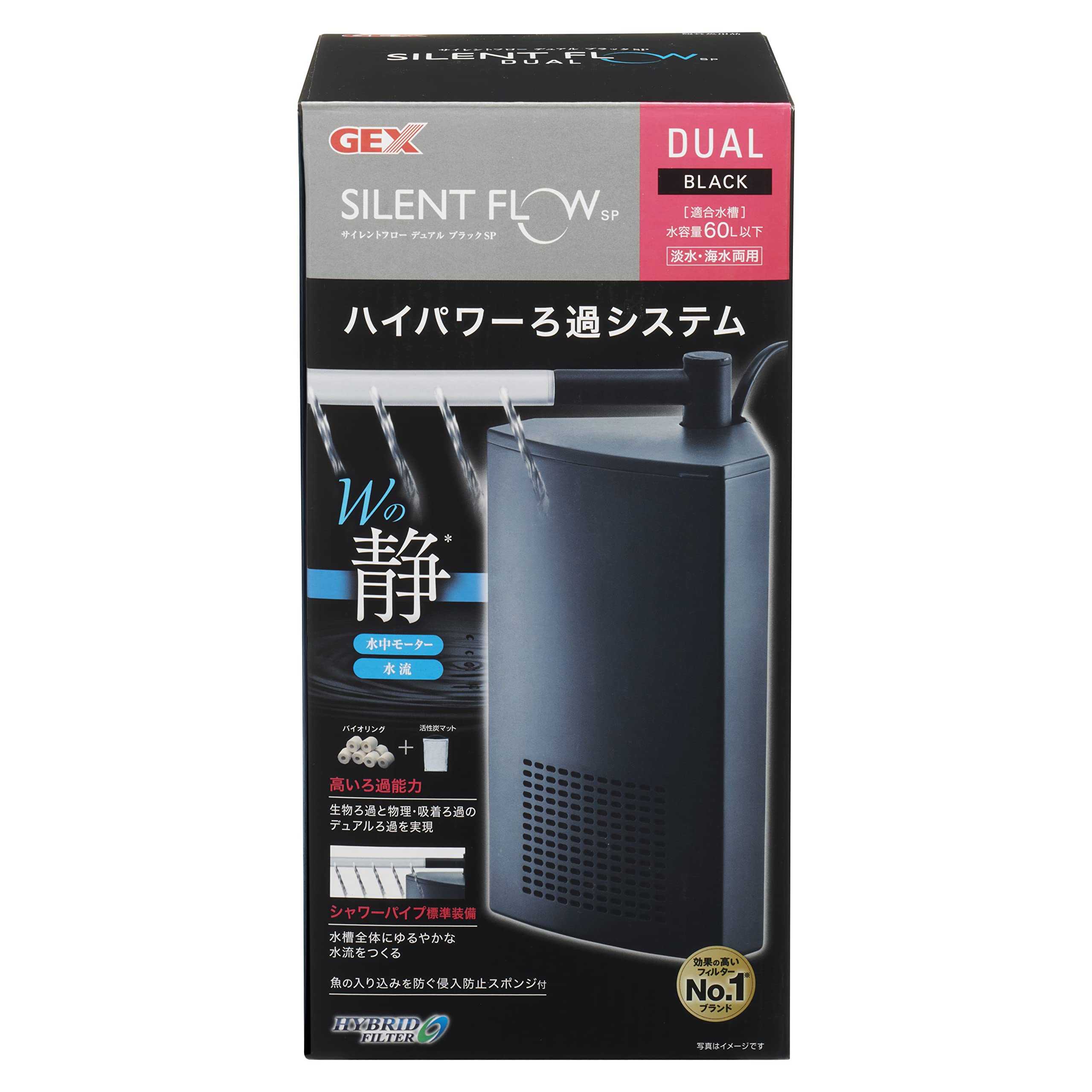 【努力特価】ジェックス GEX AQUA FILTER サイレントフローデュアル ブラックSP ハイブリッドフィルター 水中設置式 コーナー設置型