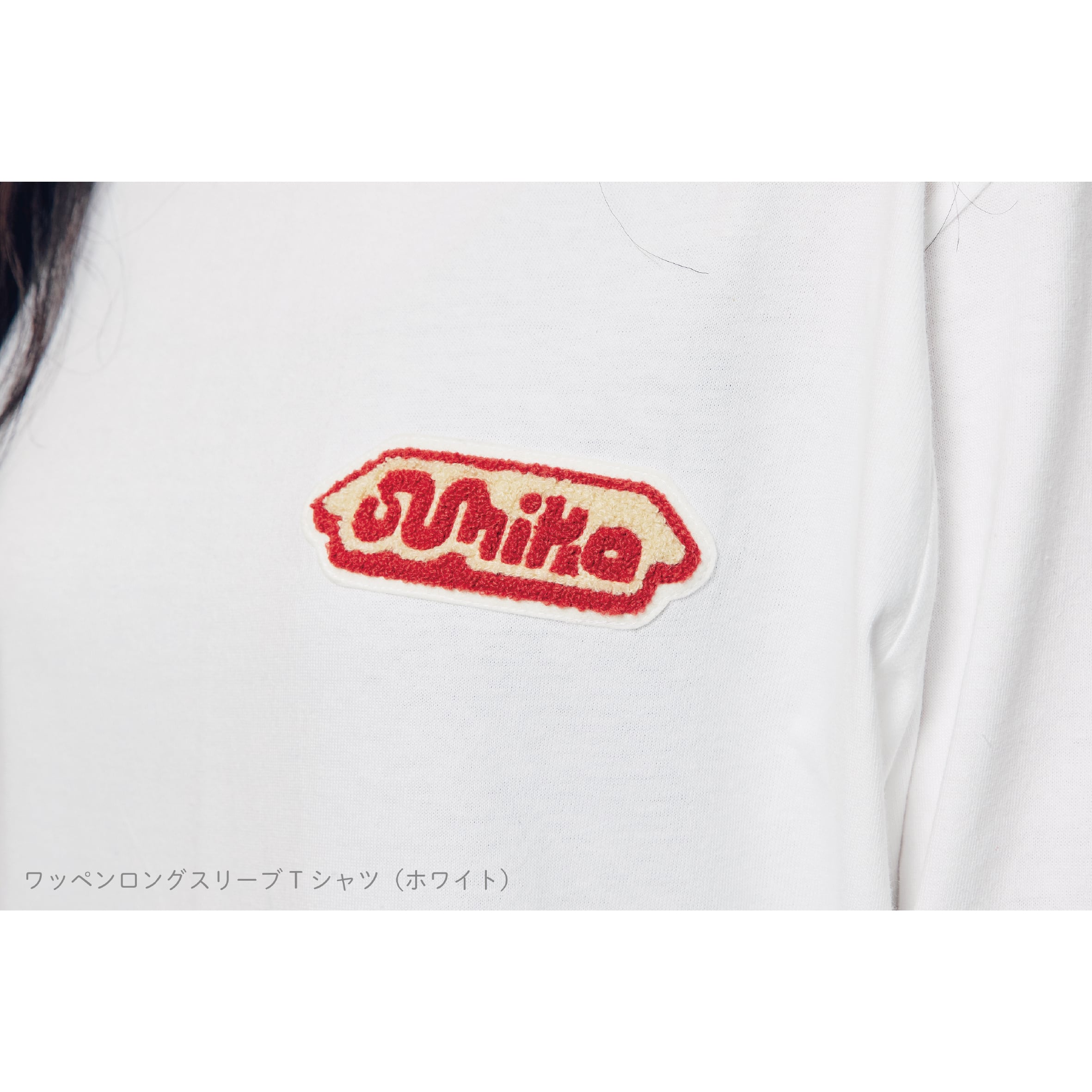 sumika / ワッペンロングスリーブTシャツ（スモーキーグリーン