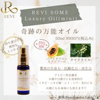 REVISOME シルキーベース | Laule'a shop
