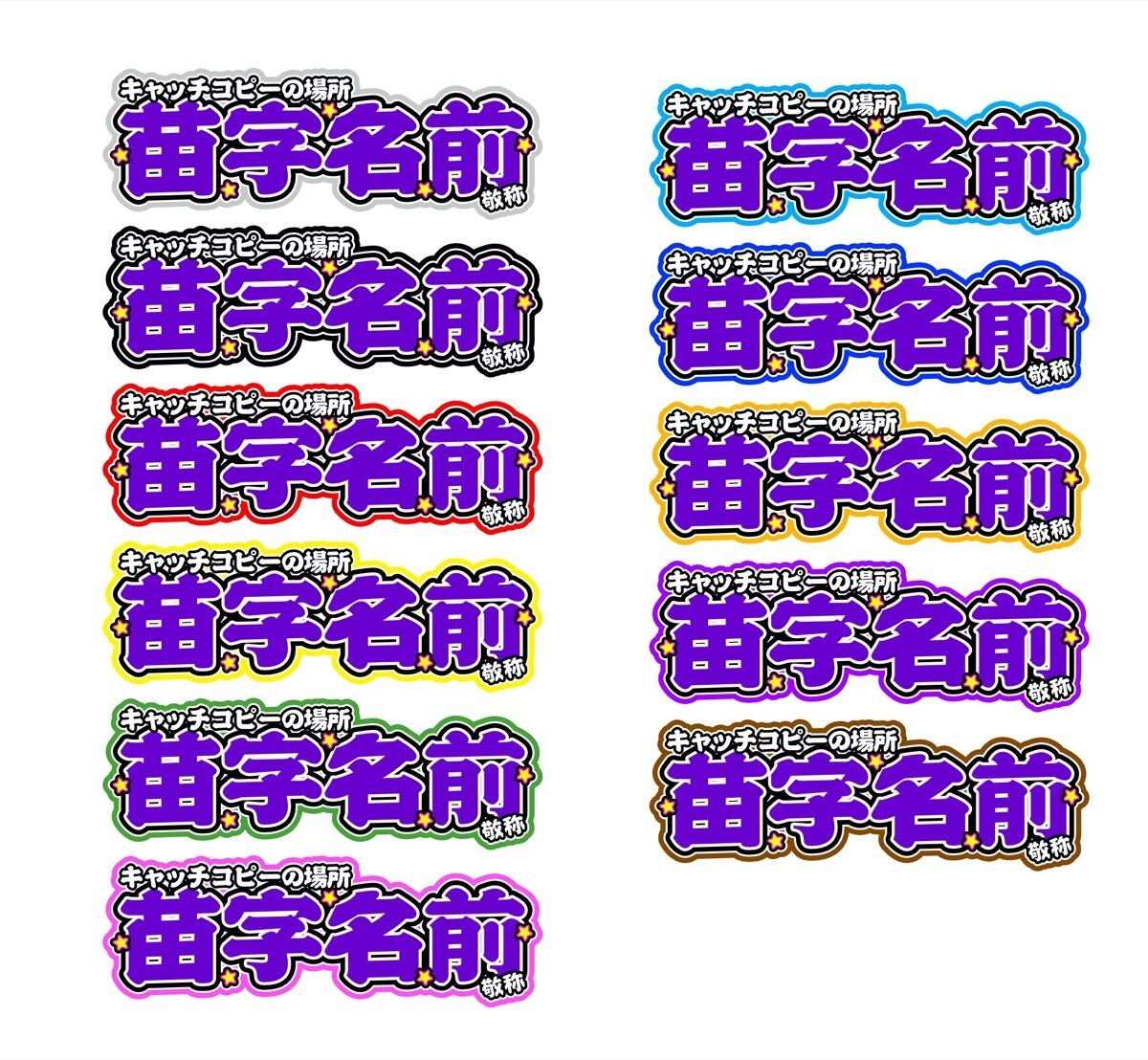 文字色③赤 好きな文字で連結文字 名前文字3〜5文字 キャッチコピー
