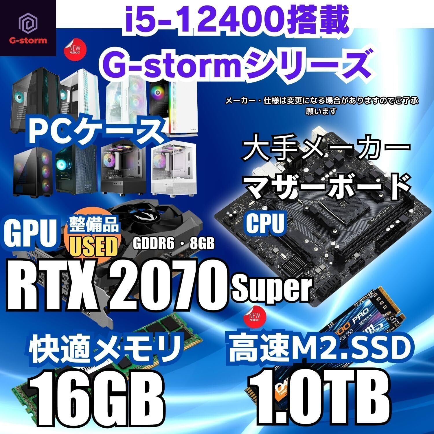 WaffleMK ジィストーム ゲーミングPC Corei5 12世代 GeForce 16GB